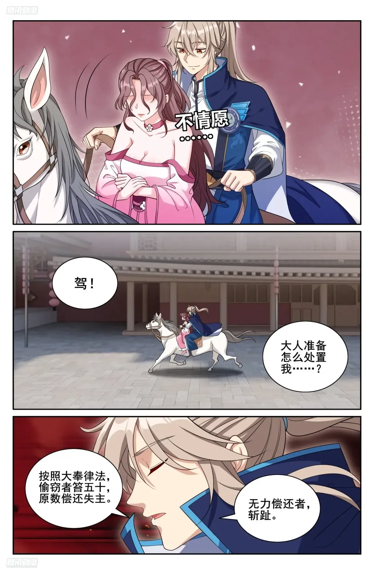 349另有其人 第10页