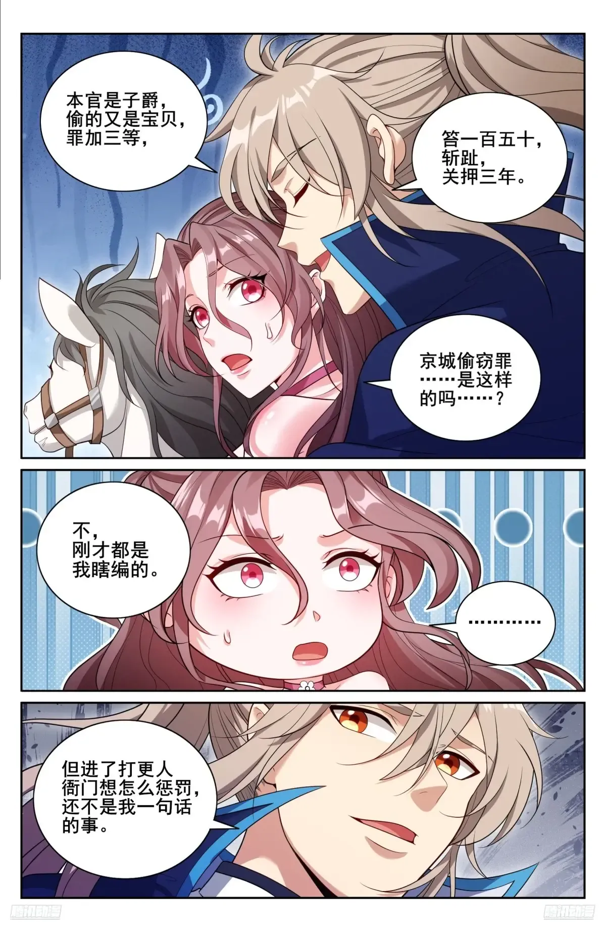 349另有其人 第11页