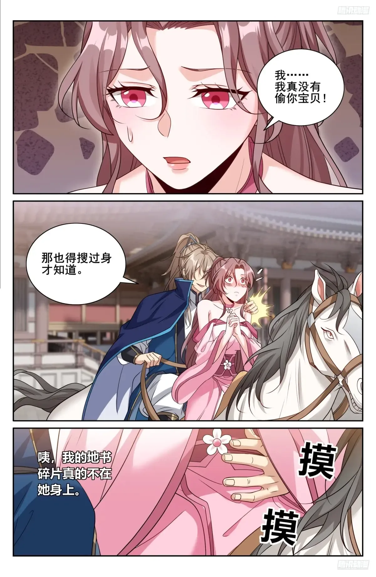 349另有其人 第12页