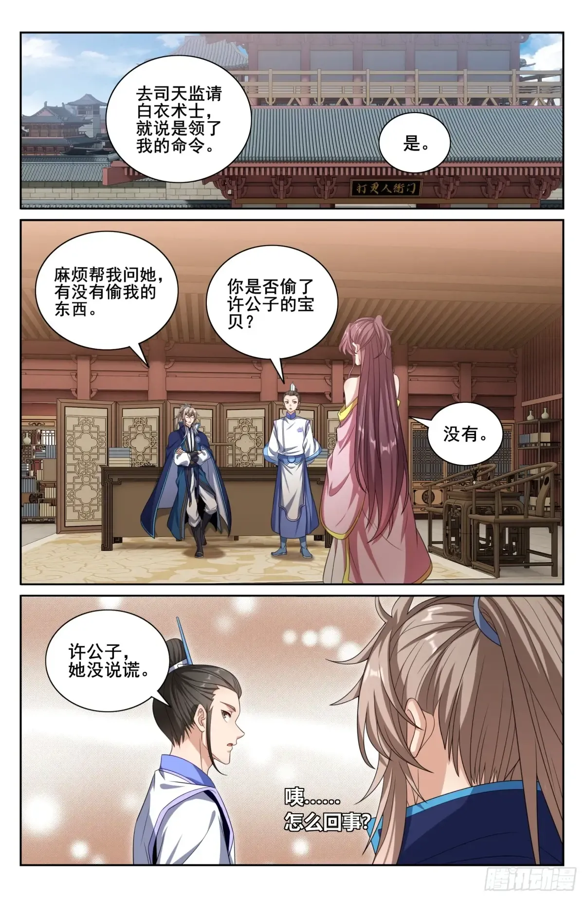 349另有其人 第13页