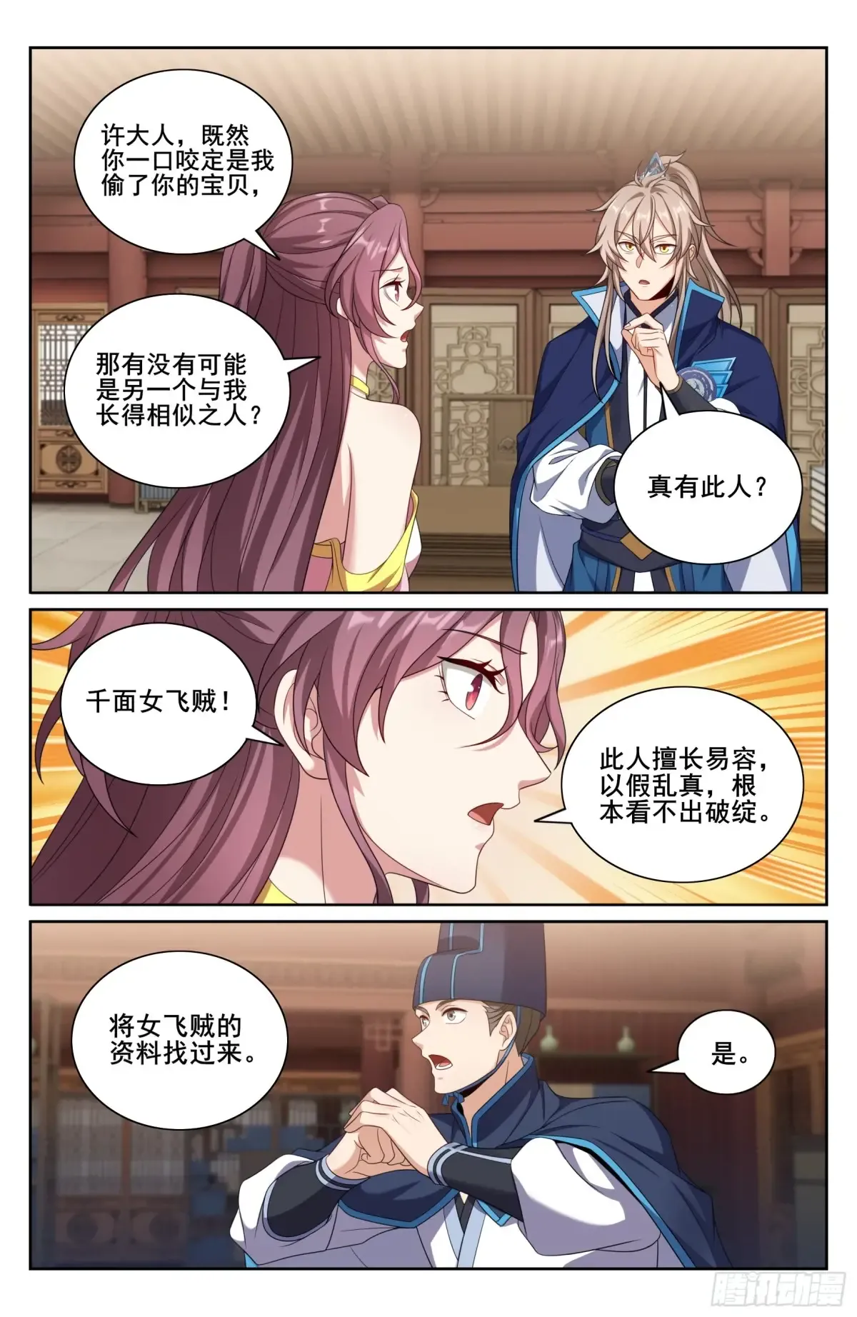 349另有其人 第15页