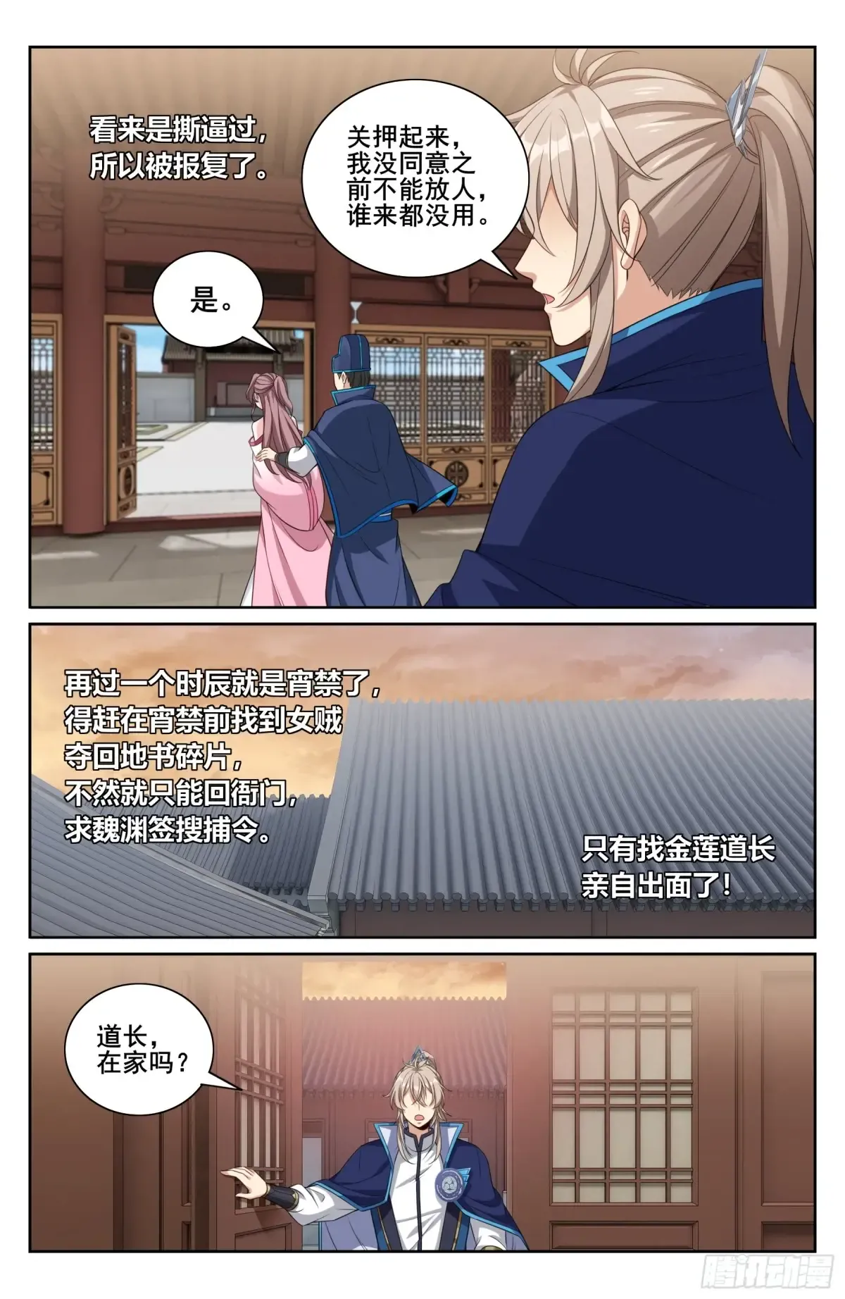 349另有其人 第17页