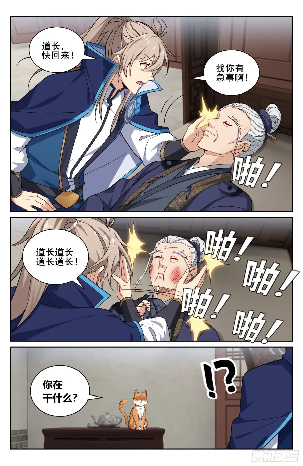 349另有其人 第19页