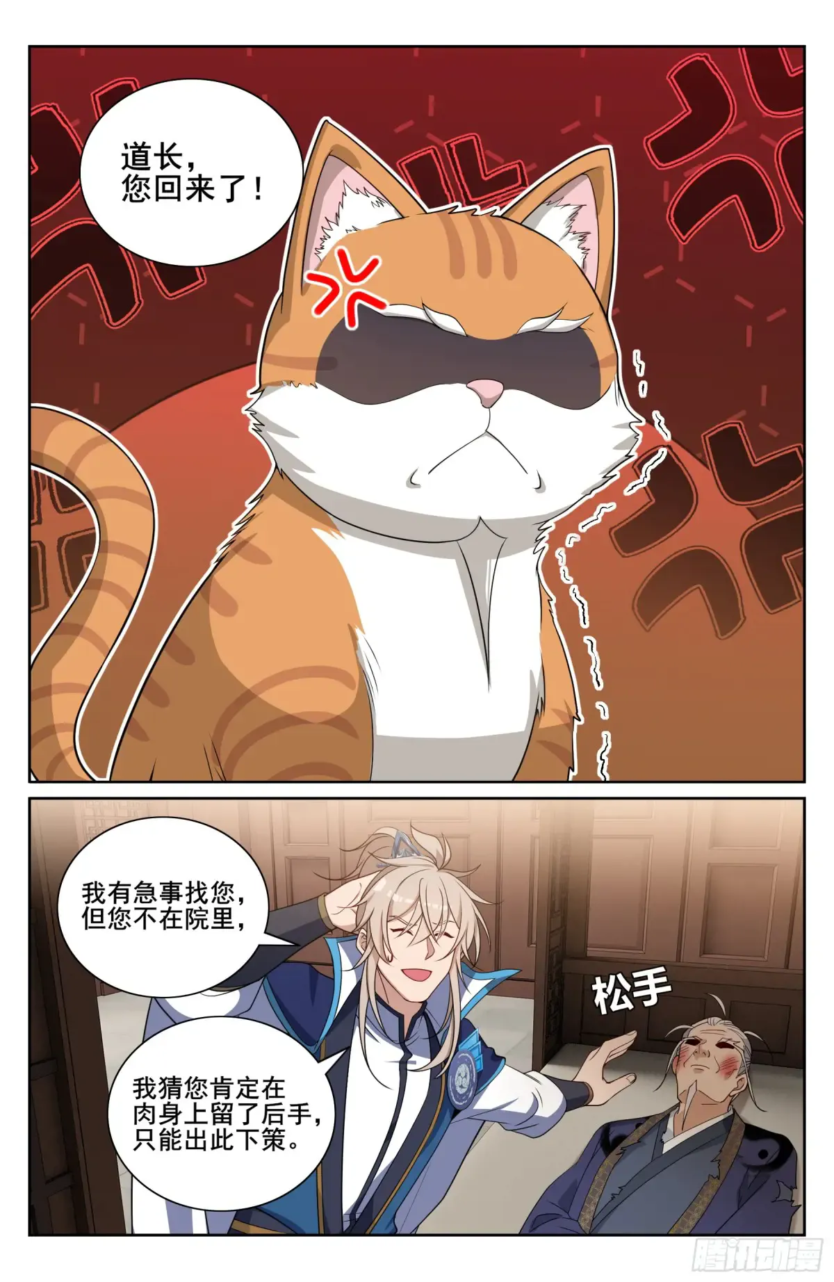 349另有其人 第20页
