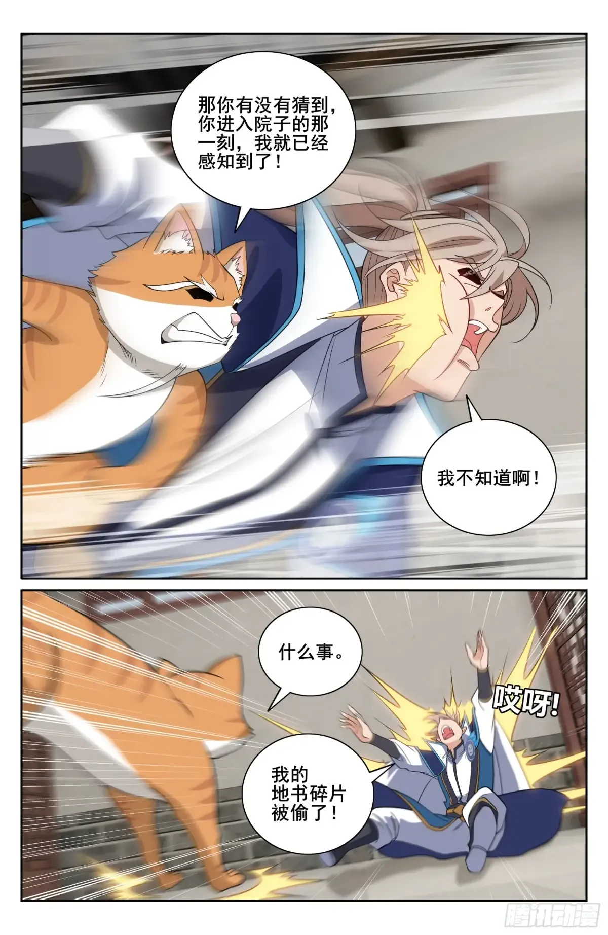 349另有其人 第21页
