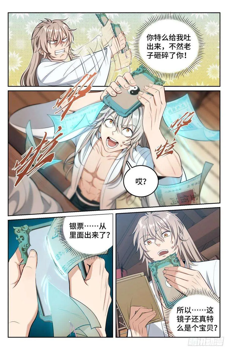 072元素周期表 第4页