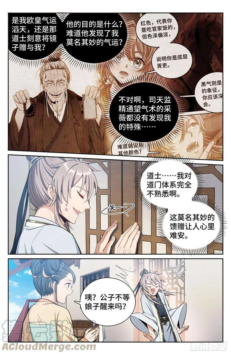 072元素周期表 第5页