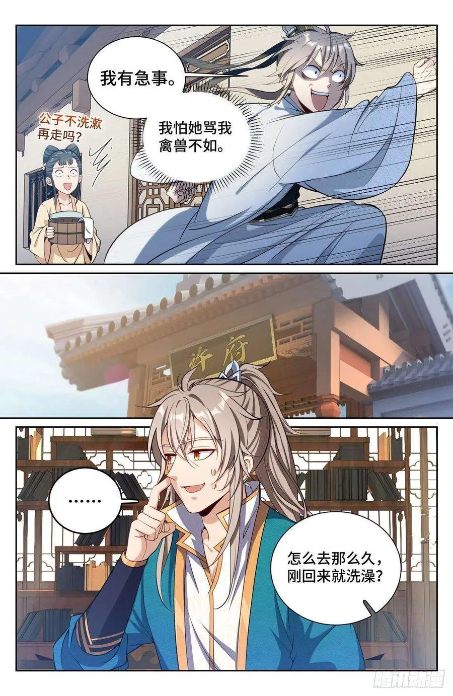 072元素周期表 第6页