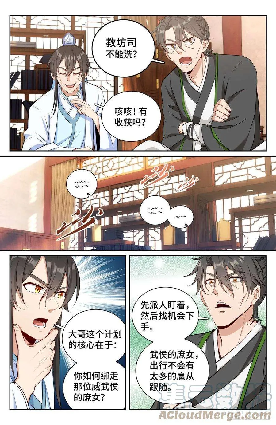 072元素周期表 第7页
