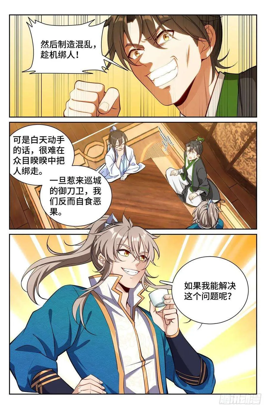 072元素周期表 第8页