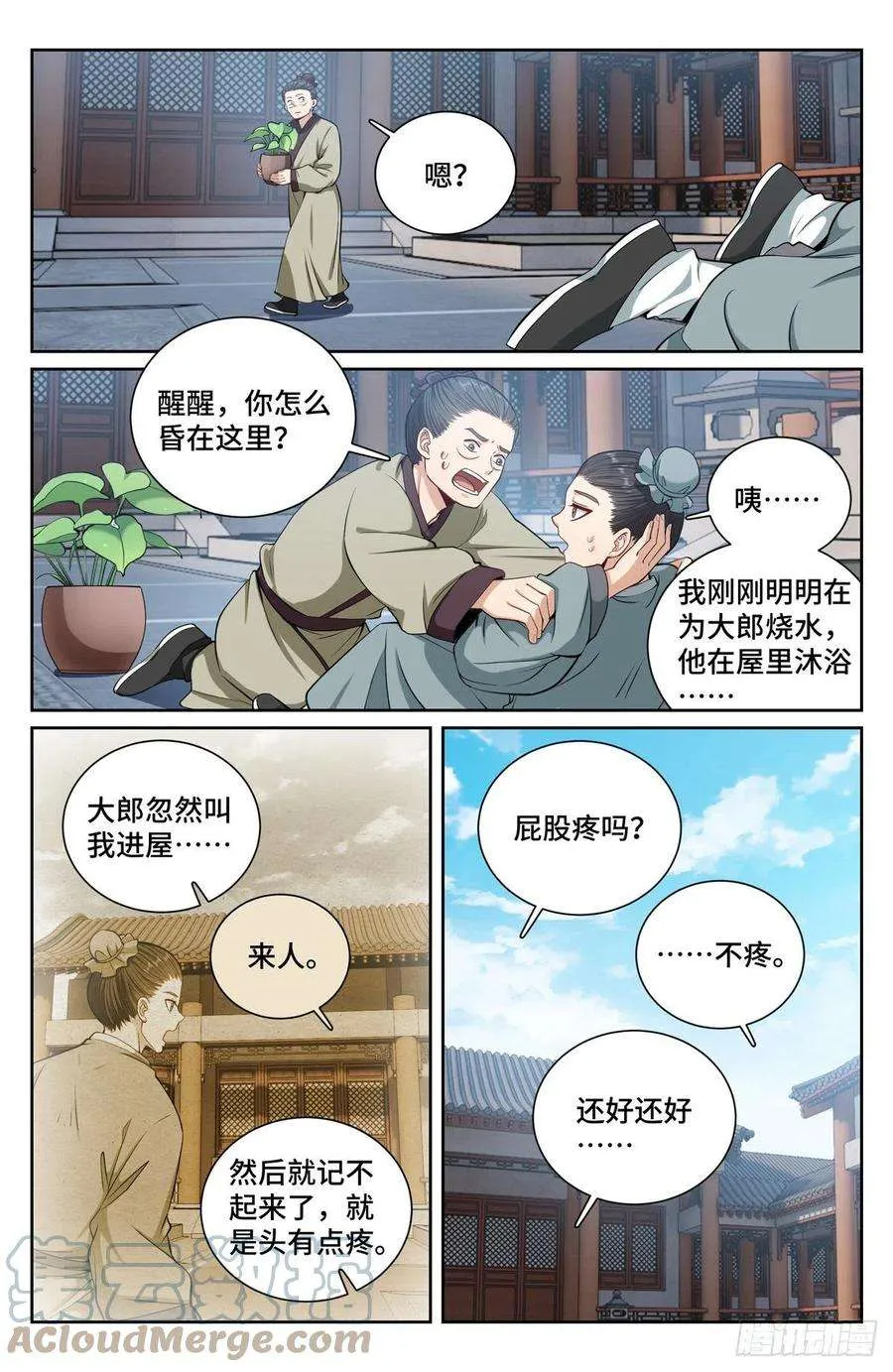 072元素周期表 第9页