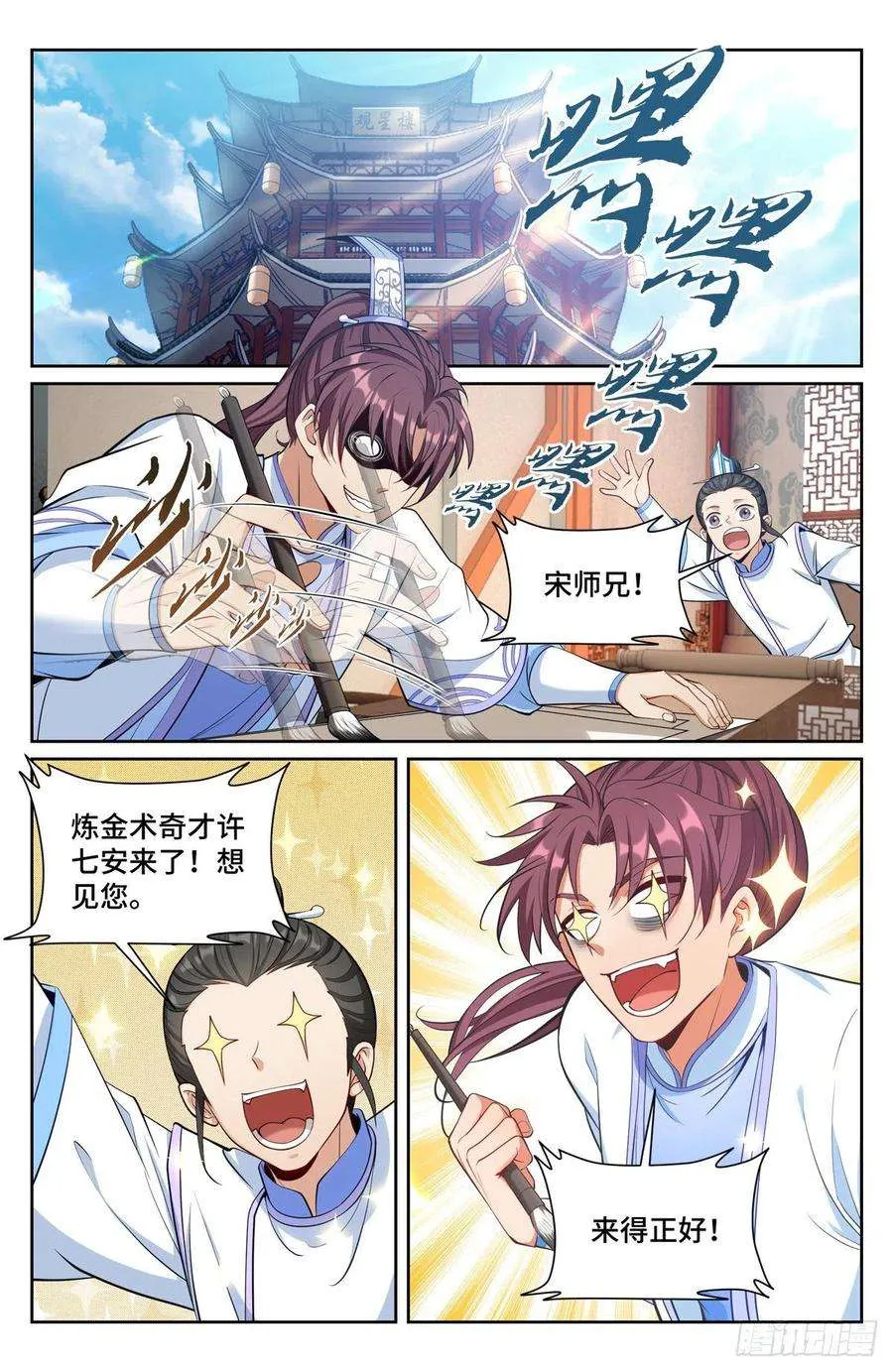 072元素周期表 第10页