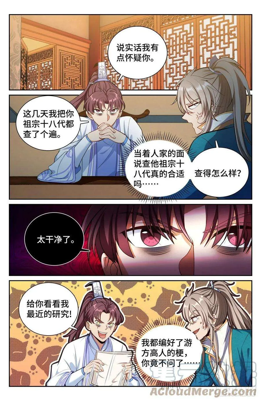 072元素周期表 第11页