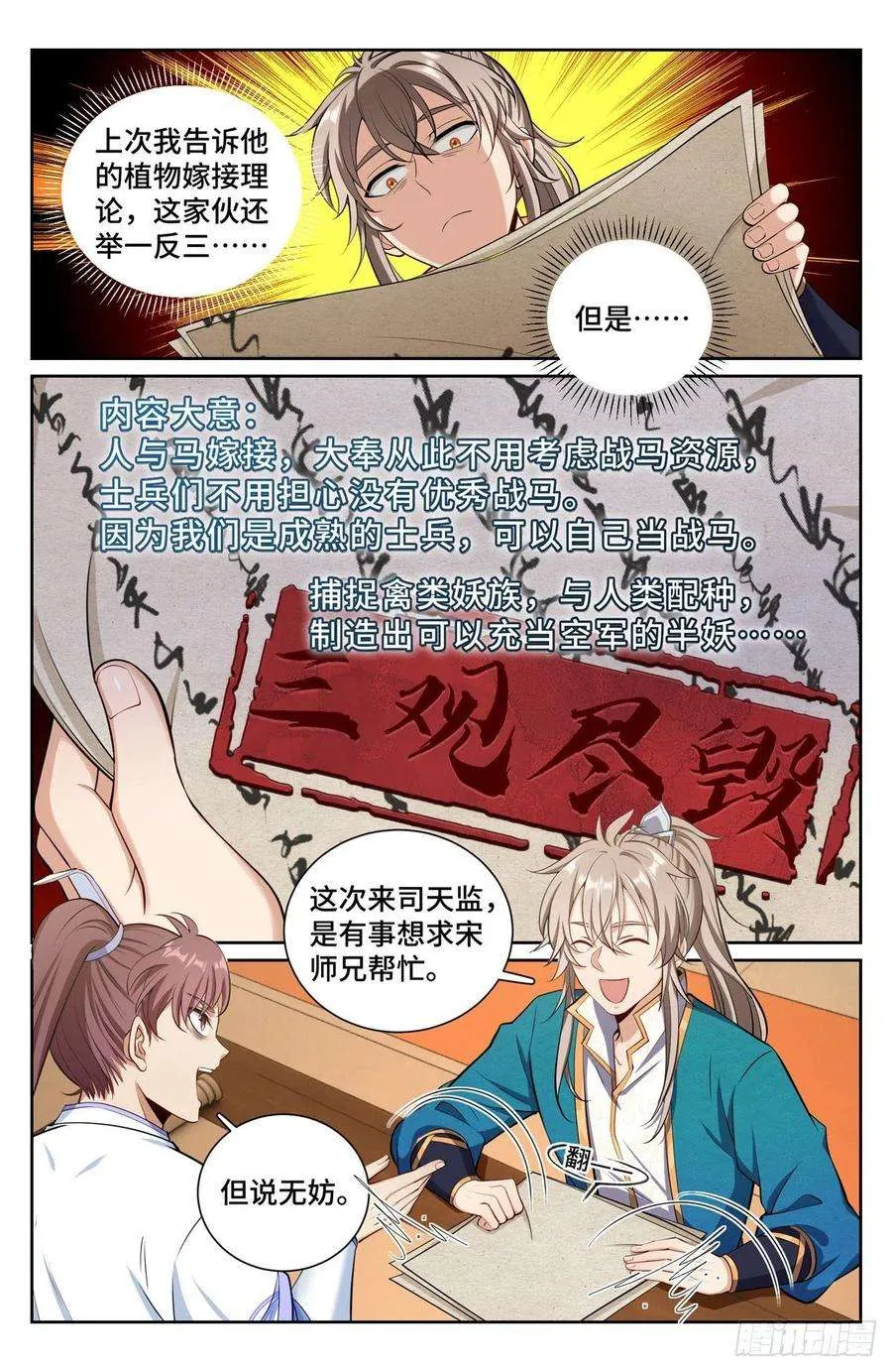 072元素周期表 第12页