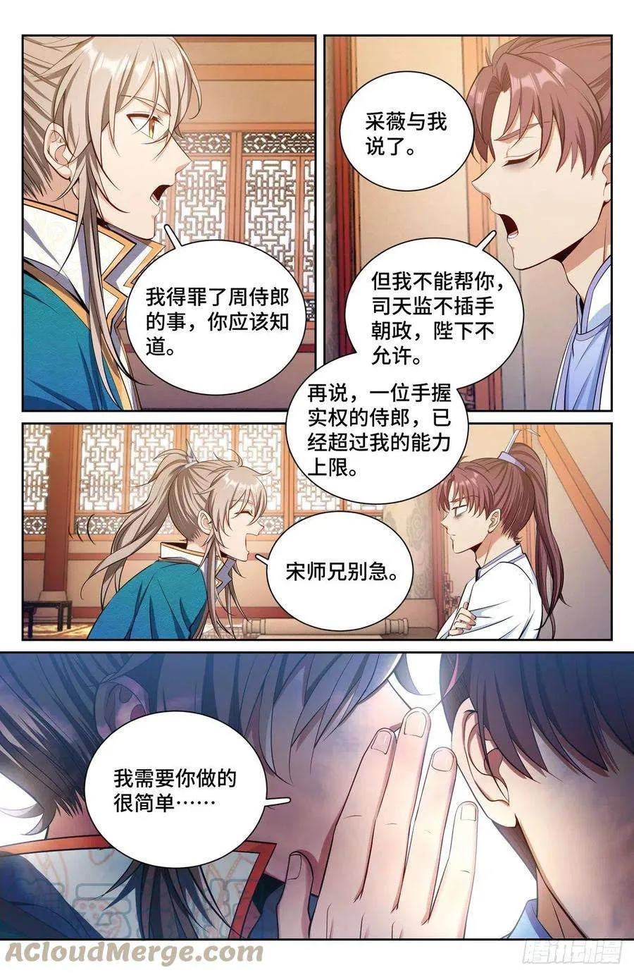 072元素周期表 第13页