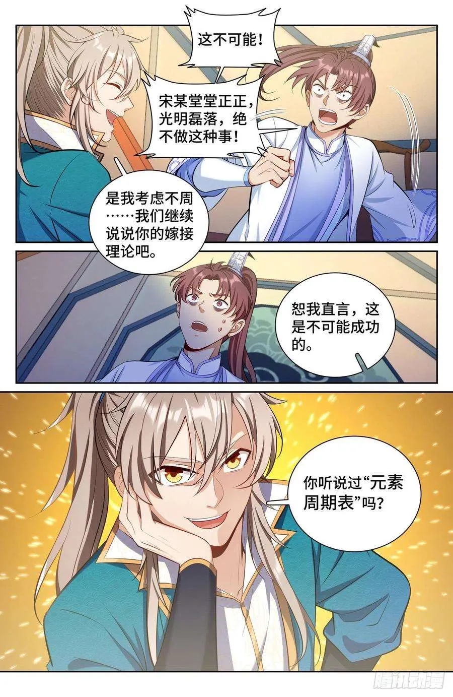 072元素周期表 第14页