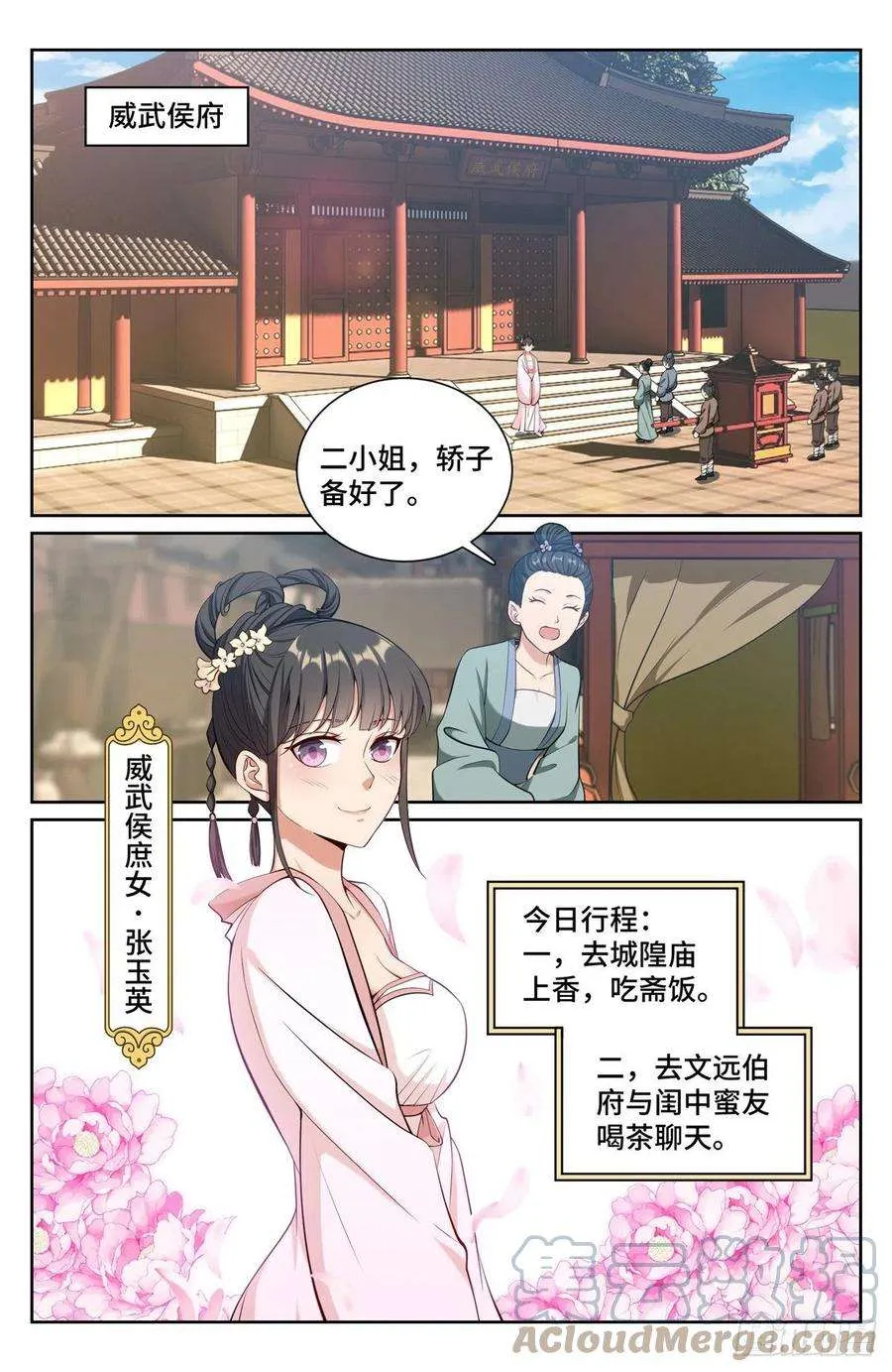 072元素周期表 第15页