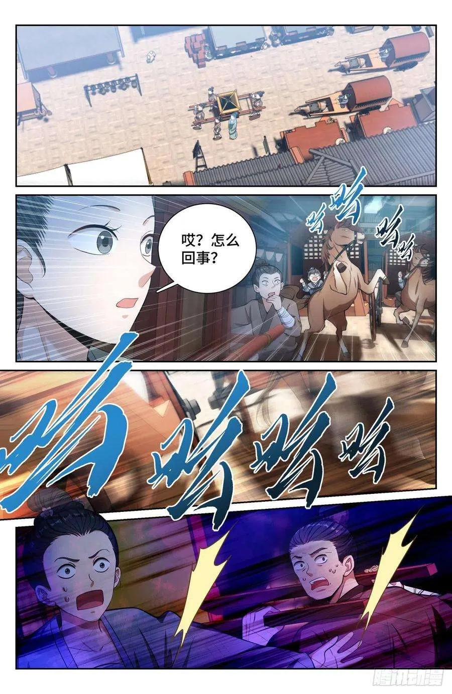 072元素周期表 第16页