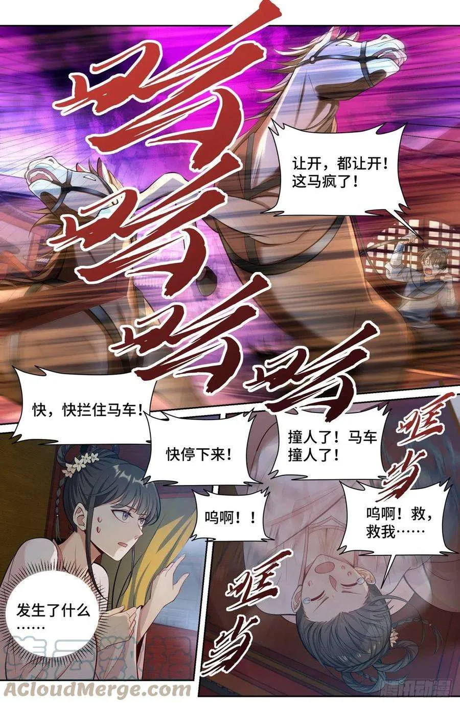 072元素周期表 第17页