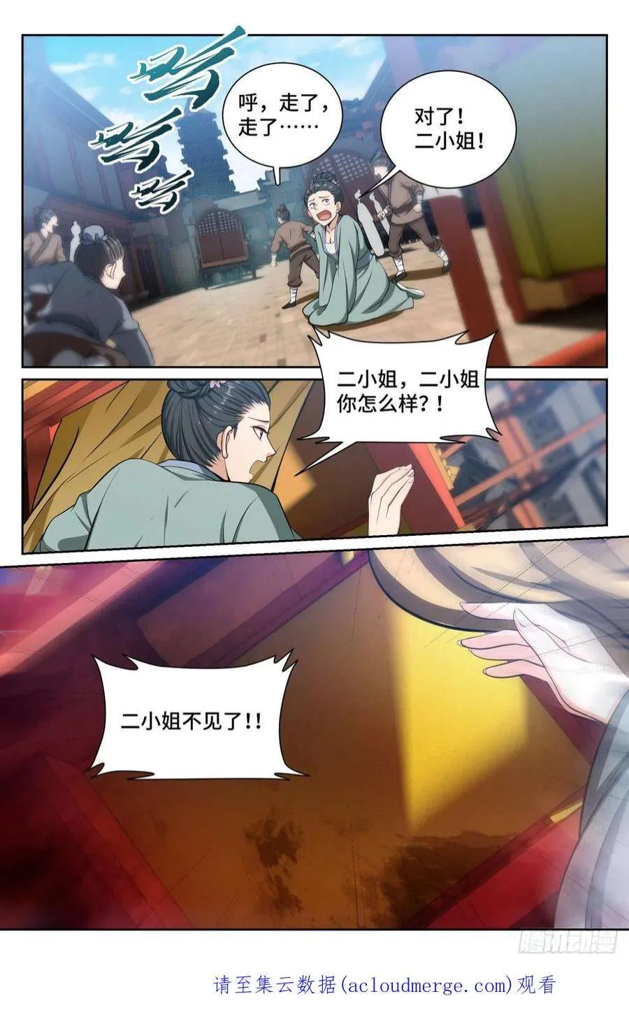 072元素周期表 第18页