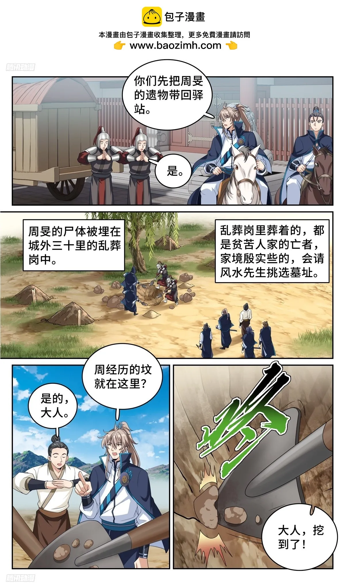 234验尸 第2页