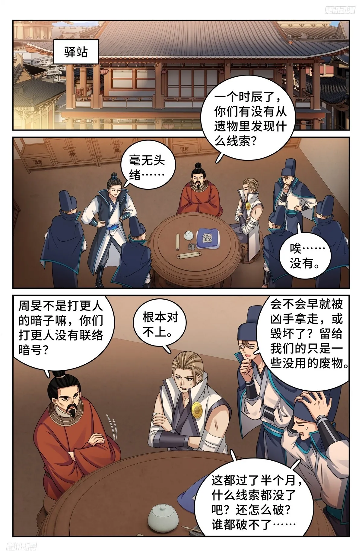 234验尸 第5页