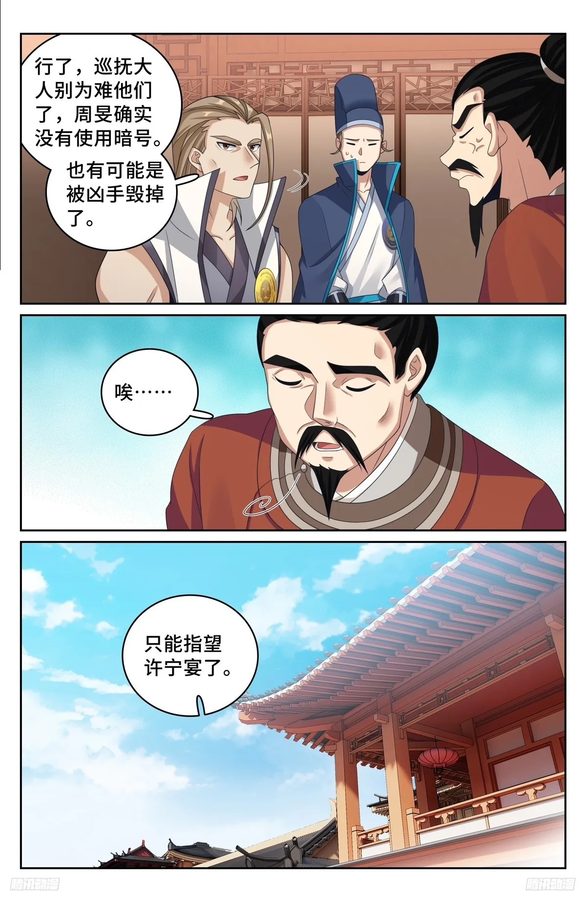 234验尸 第7页