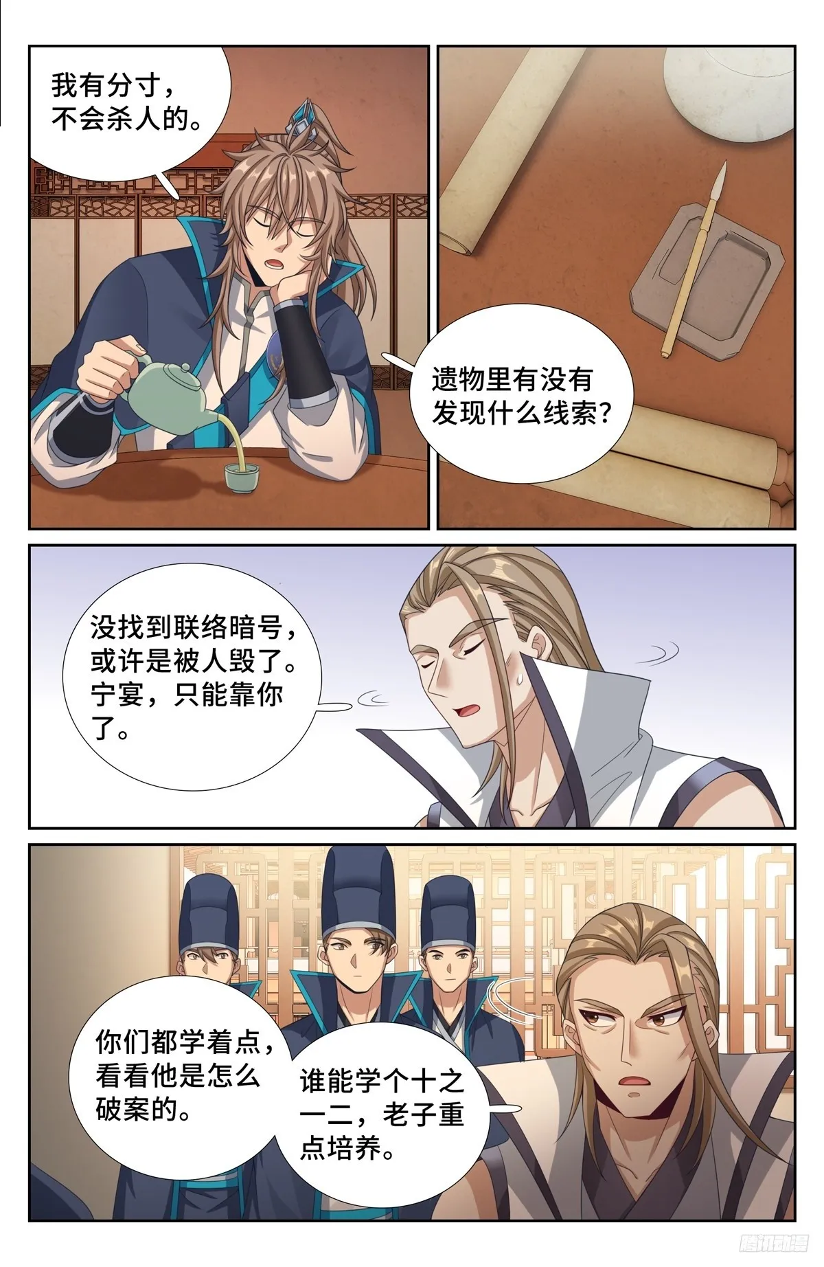234验尸 第9页