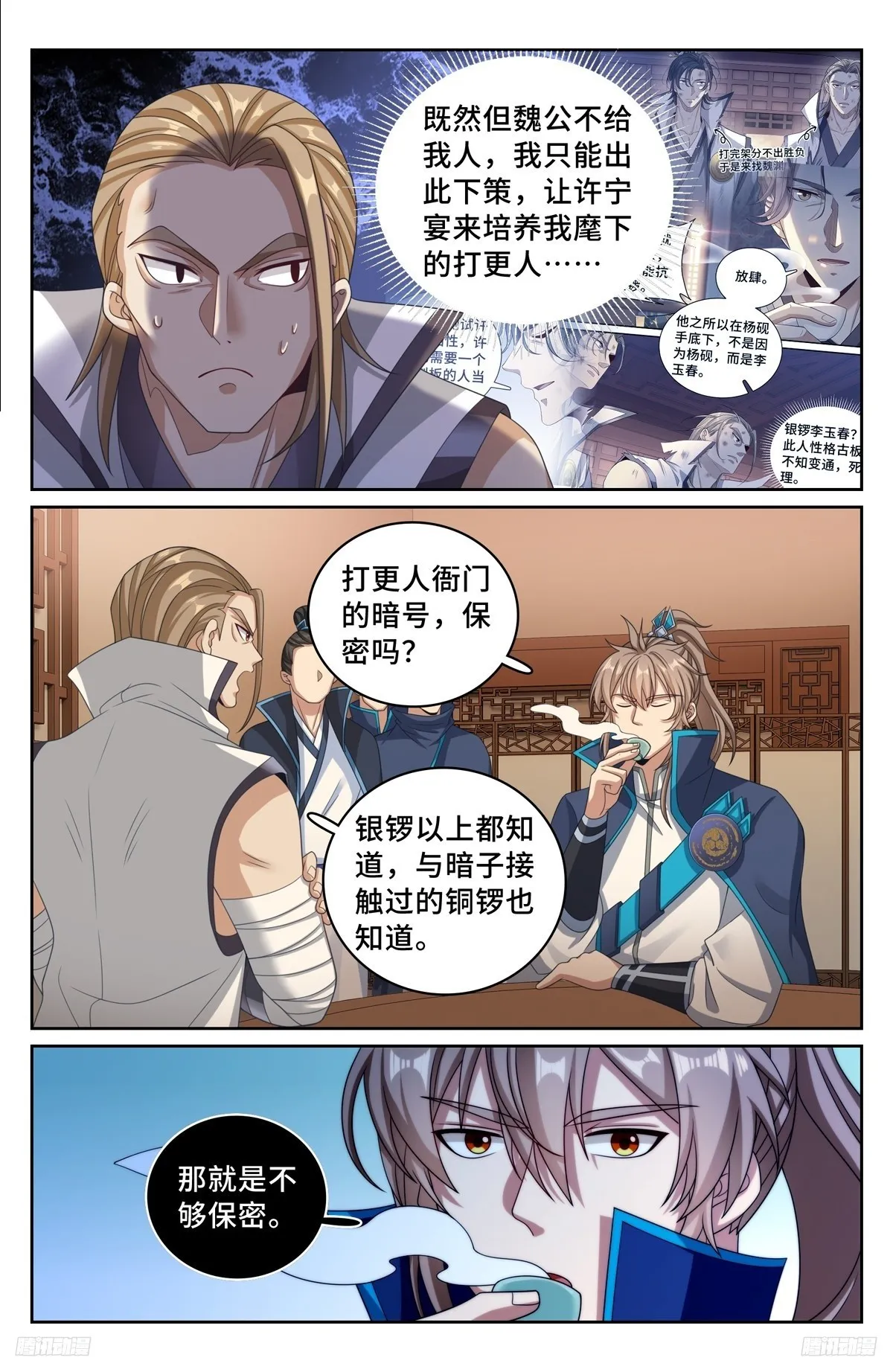 234验尸 第10页