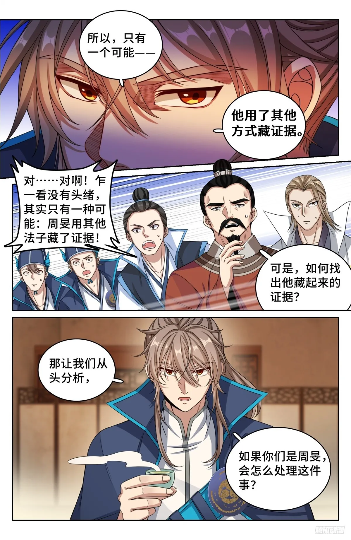 234验尸 第12页