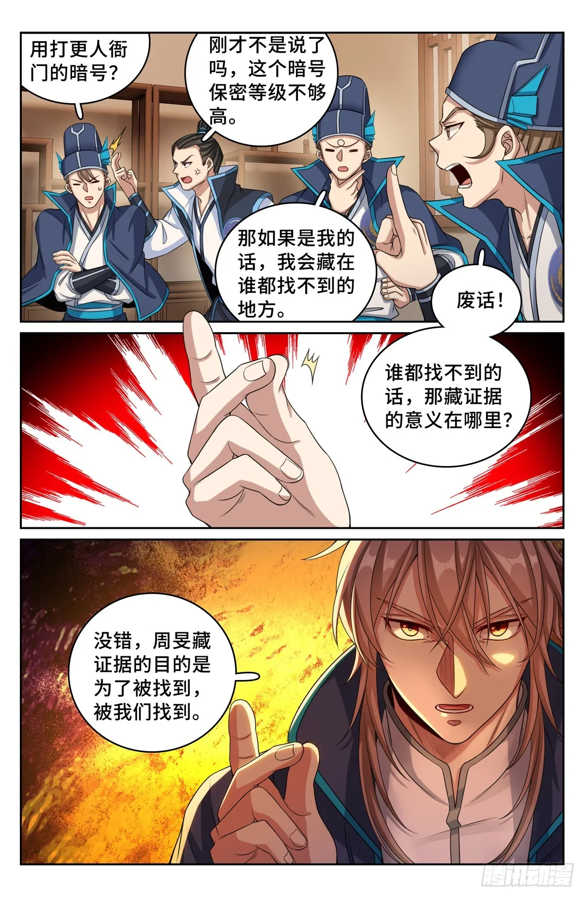 234验尸 第13页