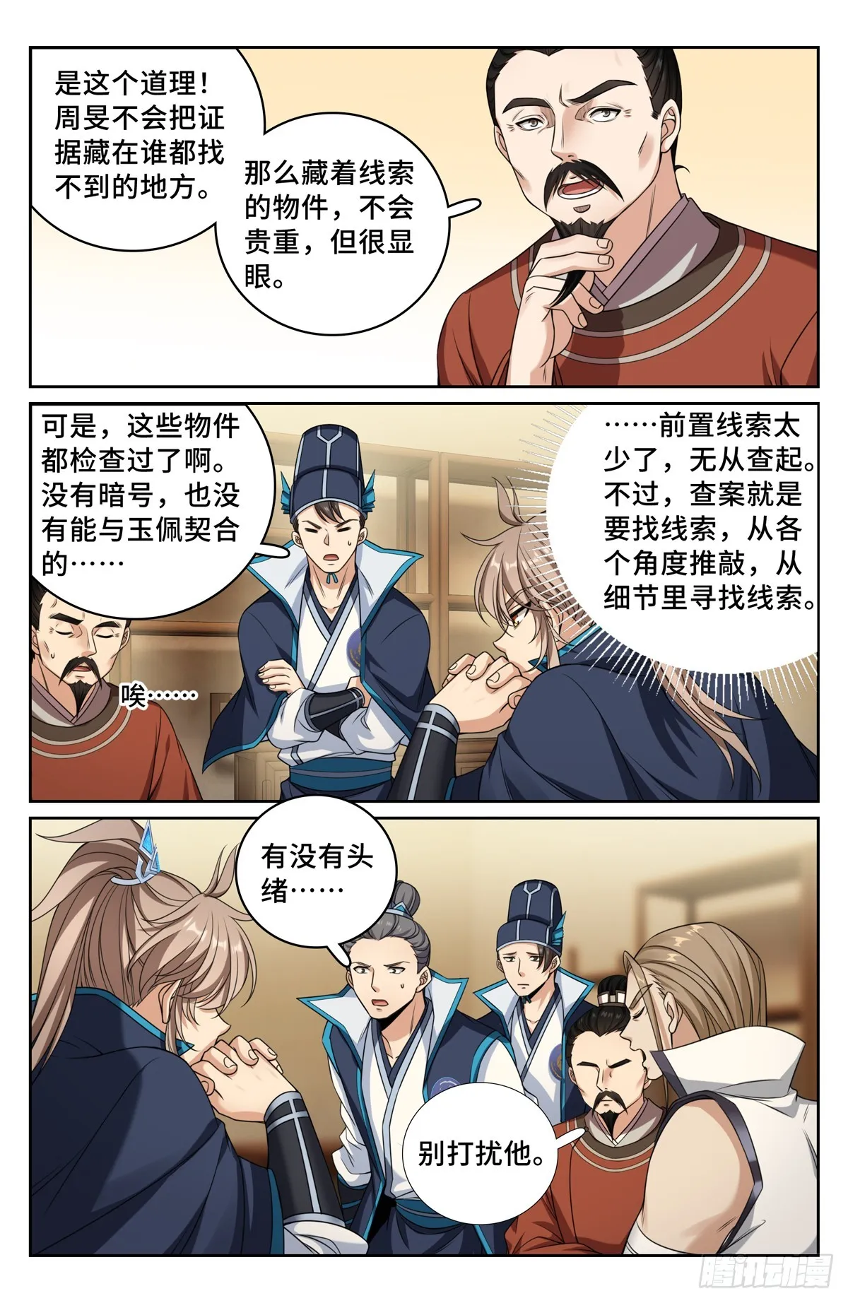 234验尸 第14页