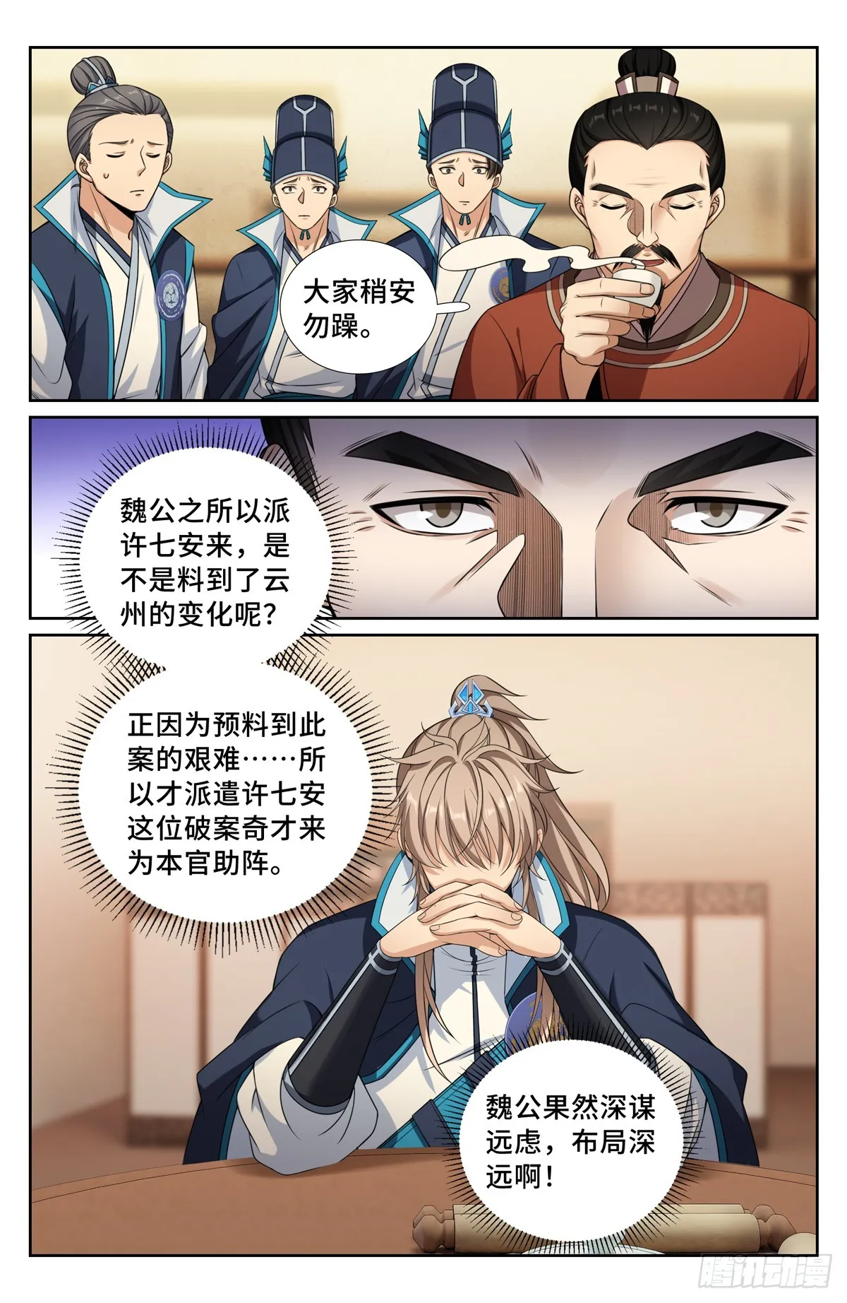 234验尸 第15页