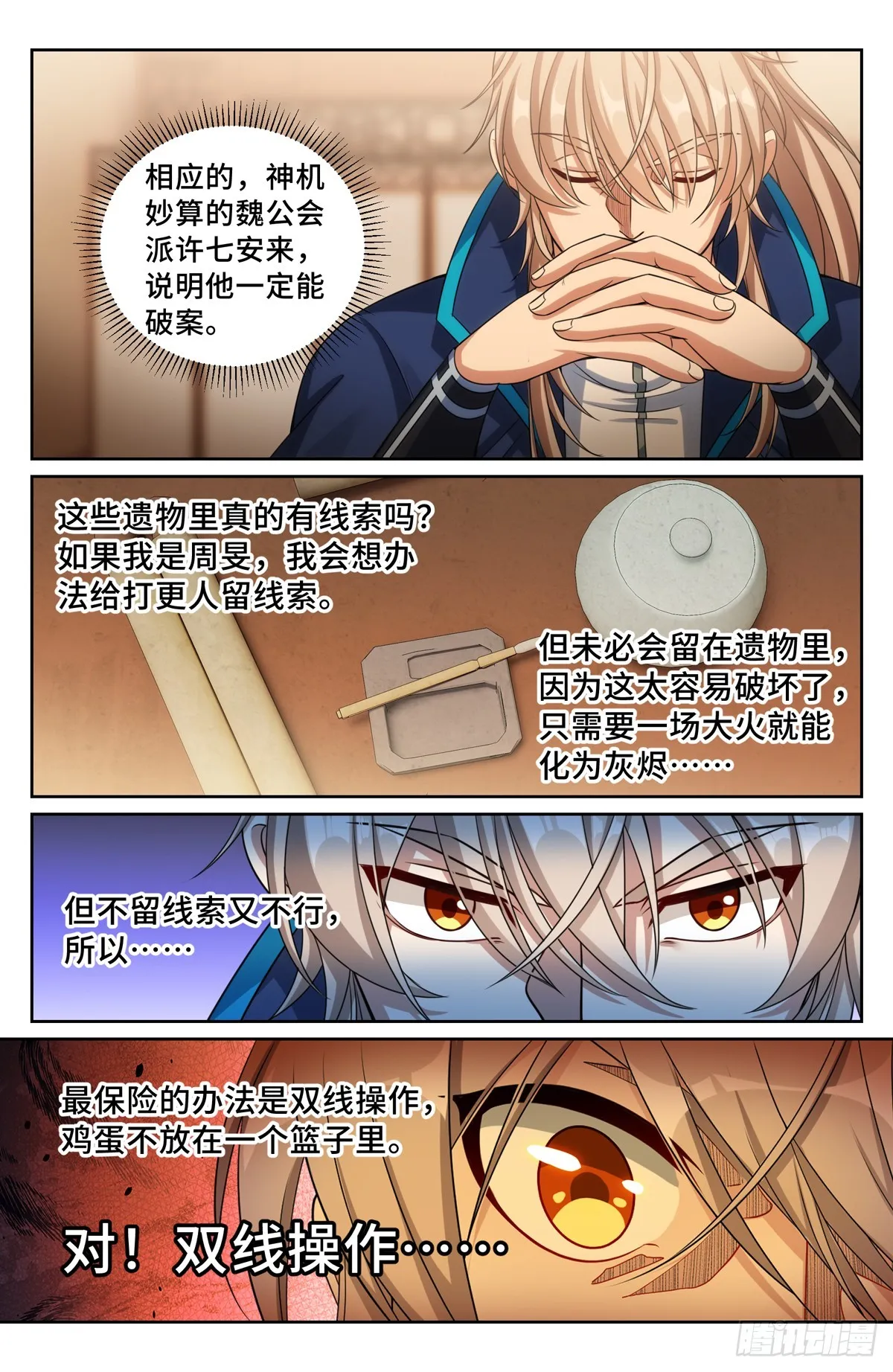 234验尸 第16页