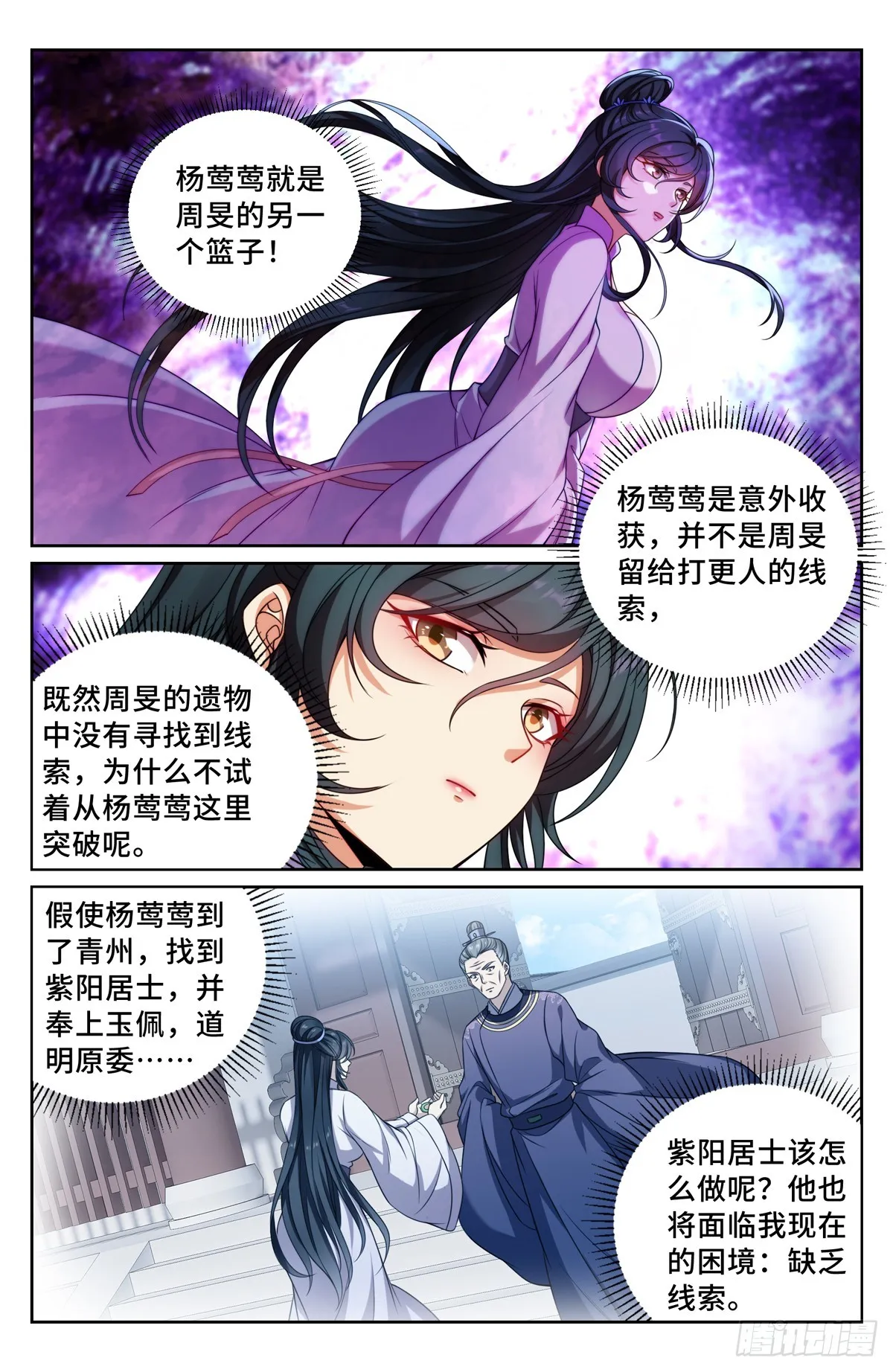 234验尸 第17页