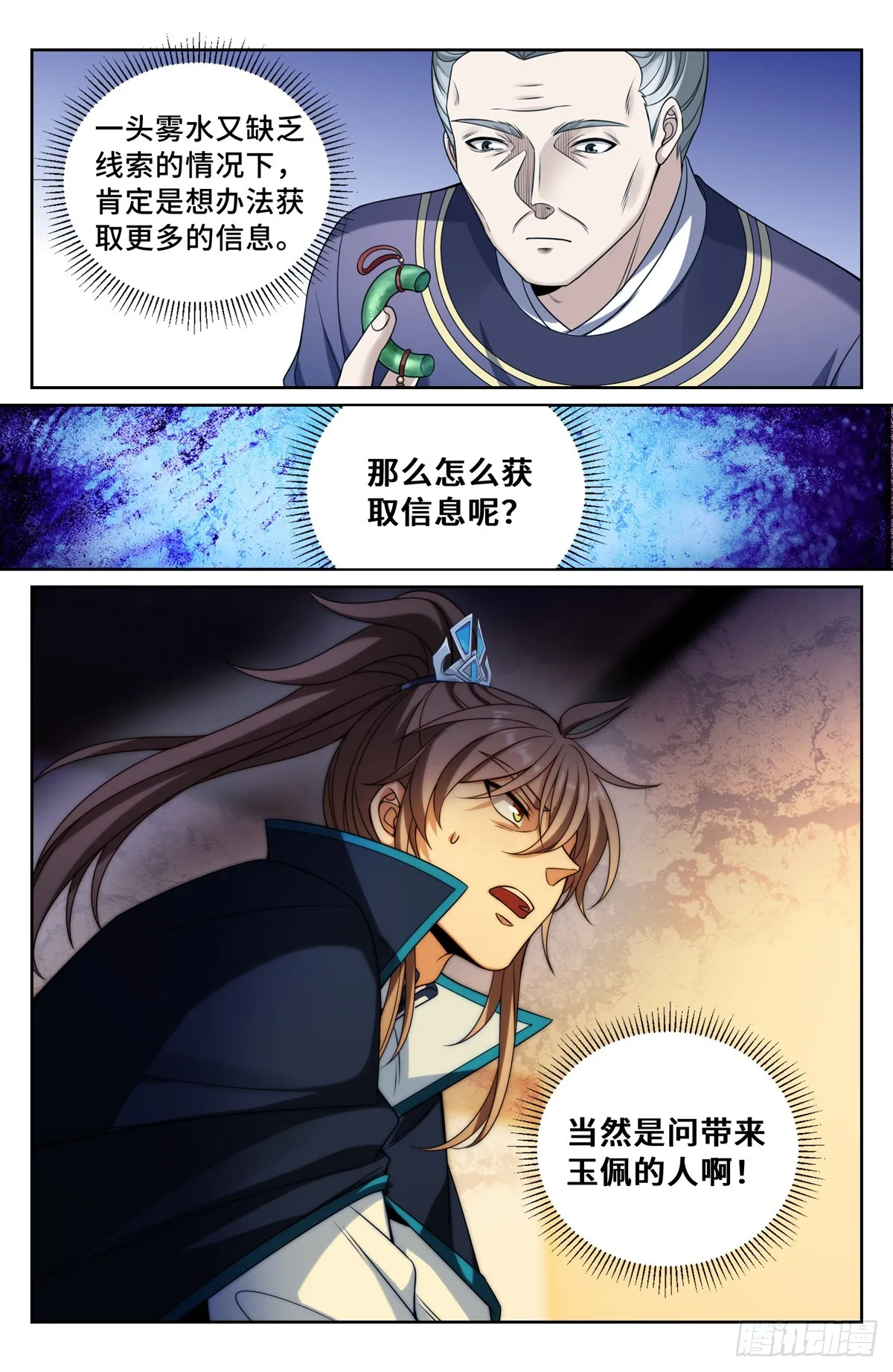 234验尸 第18页
