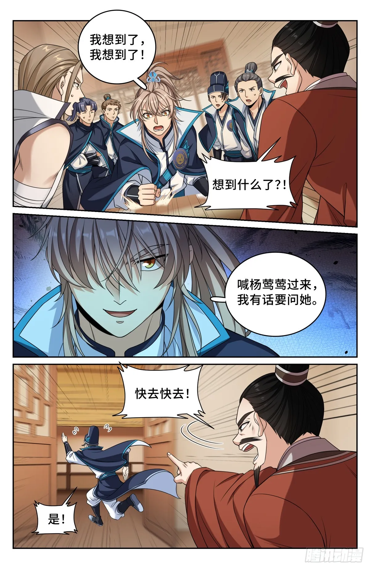 234验尸 第19页