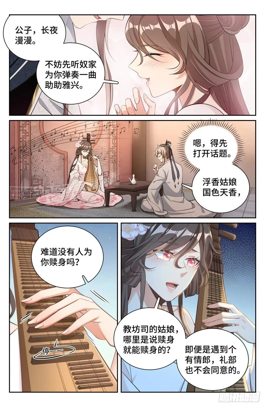 071漫漫 第2页