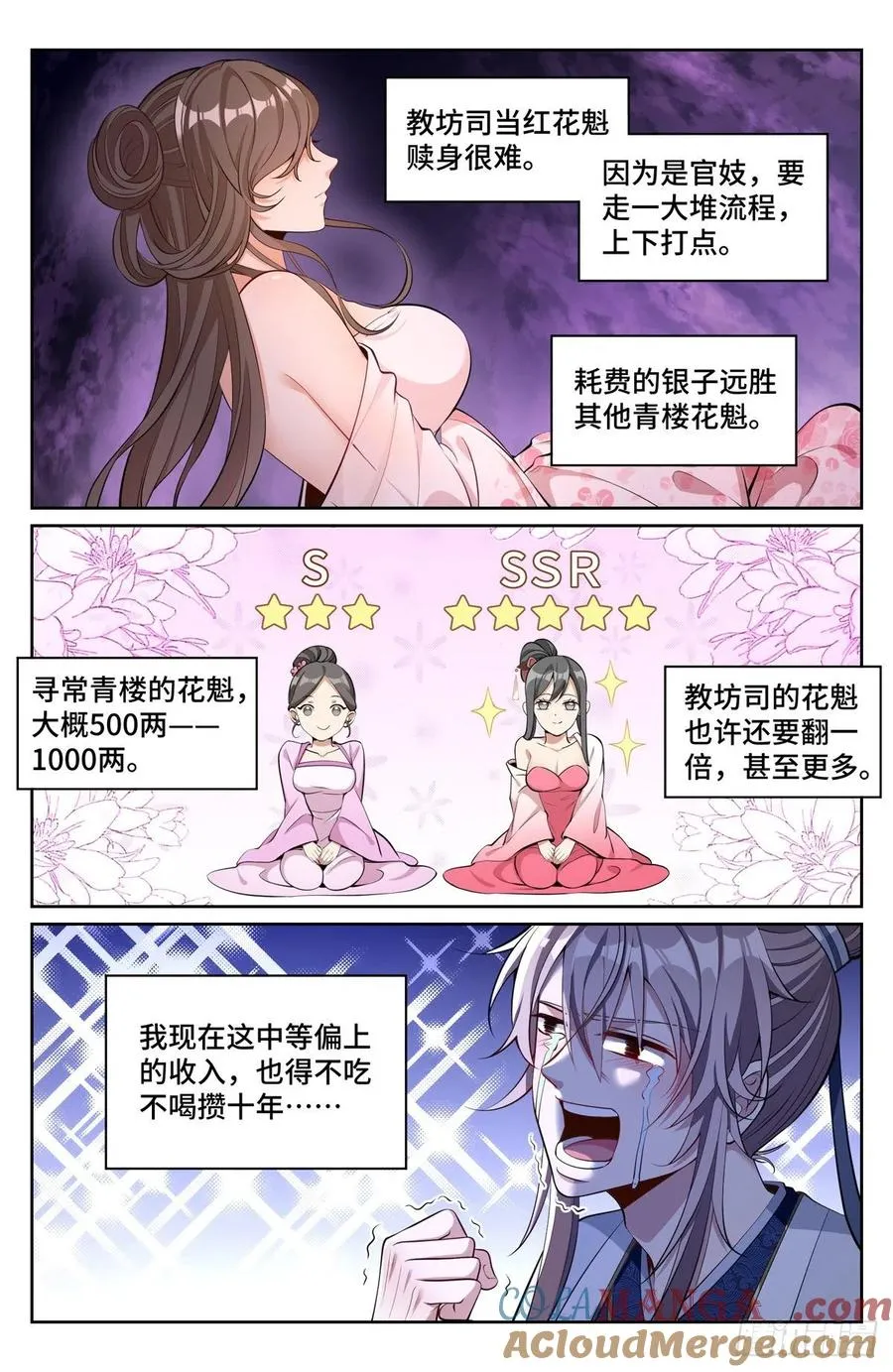 071漫漫 第3页