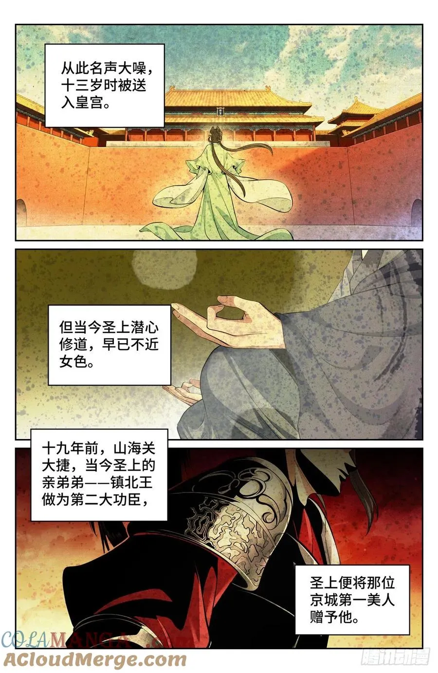 071漫漫 第5页