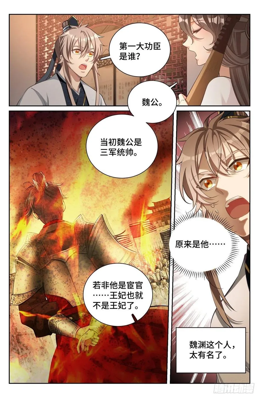 071漫漫 第6页
