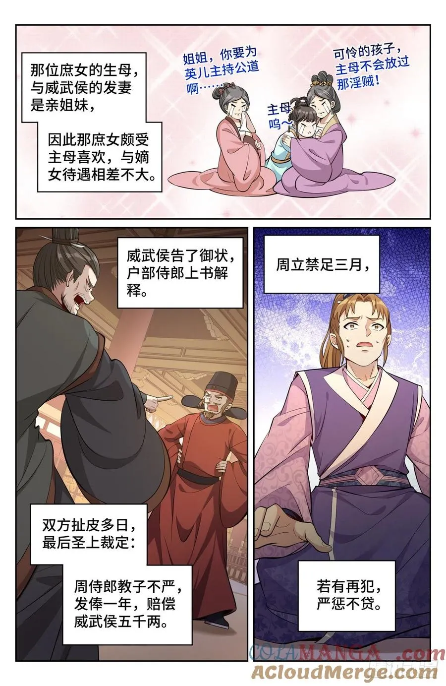071漫漫 第9页
