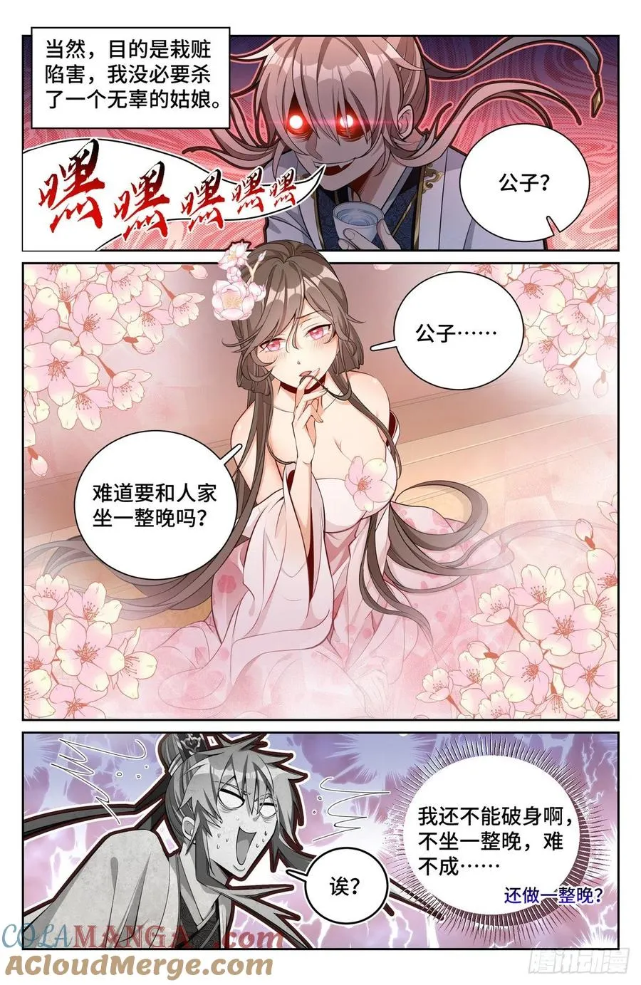 071漫漫 第11页
