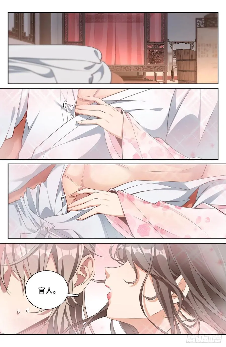 071漫漫 第12页