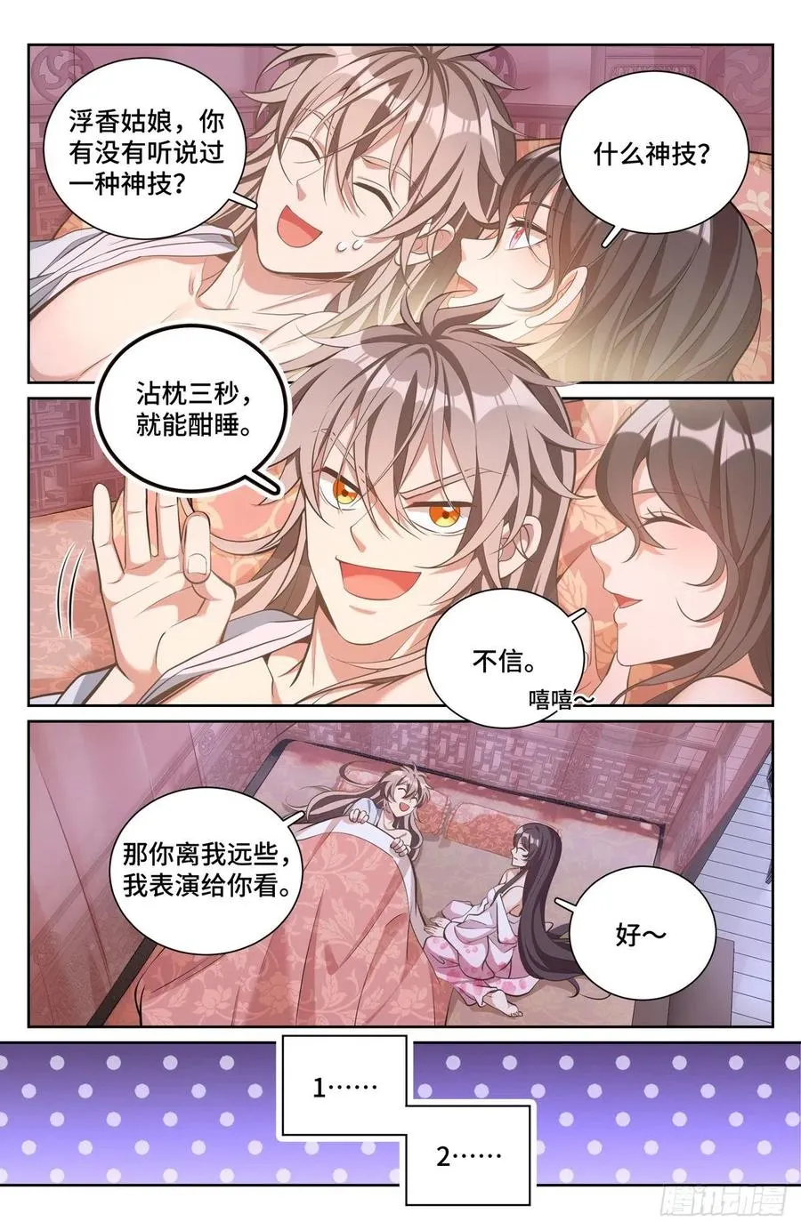 071漫漫 第14页