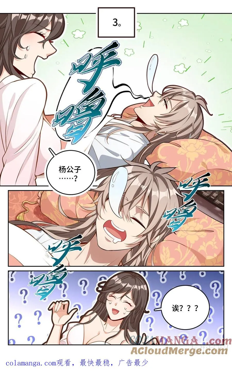 071漫漫 第15页