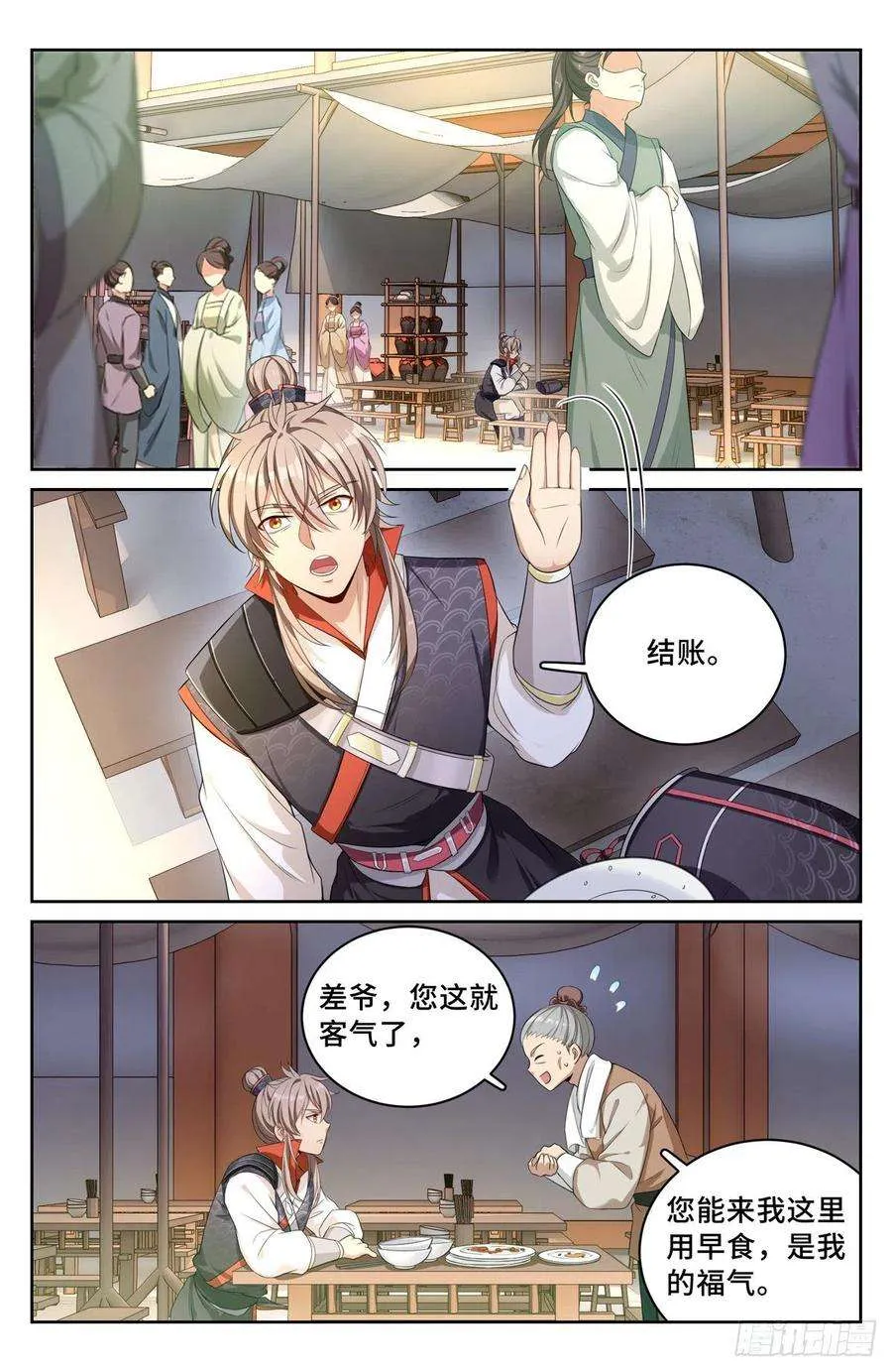052云鹿书院 第2页