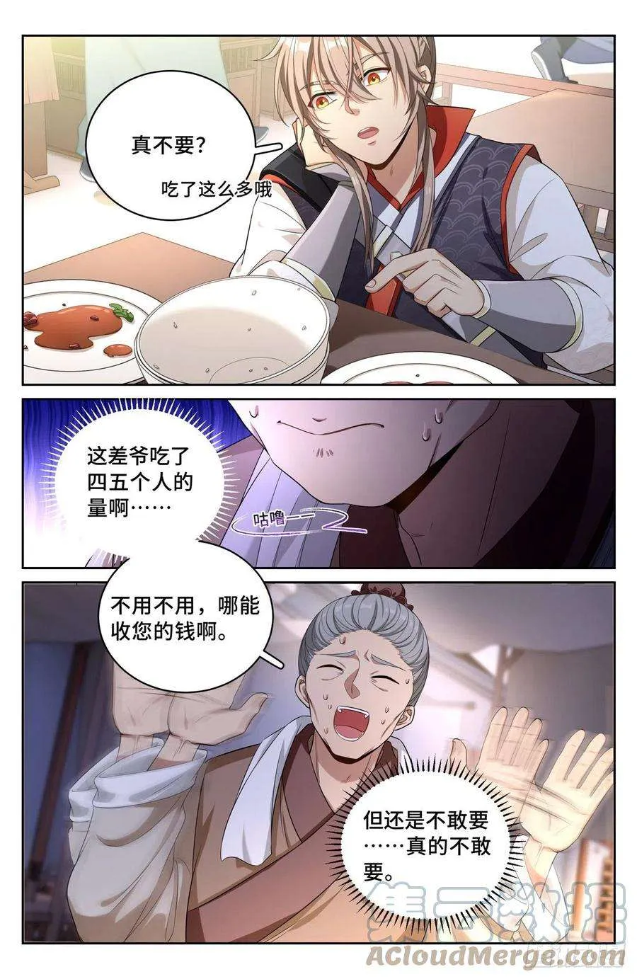 052云鹿书院 第3页