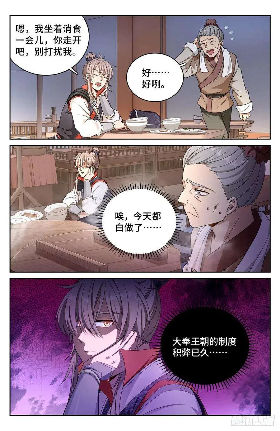 052云鹿书院 第4页