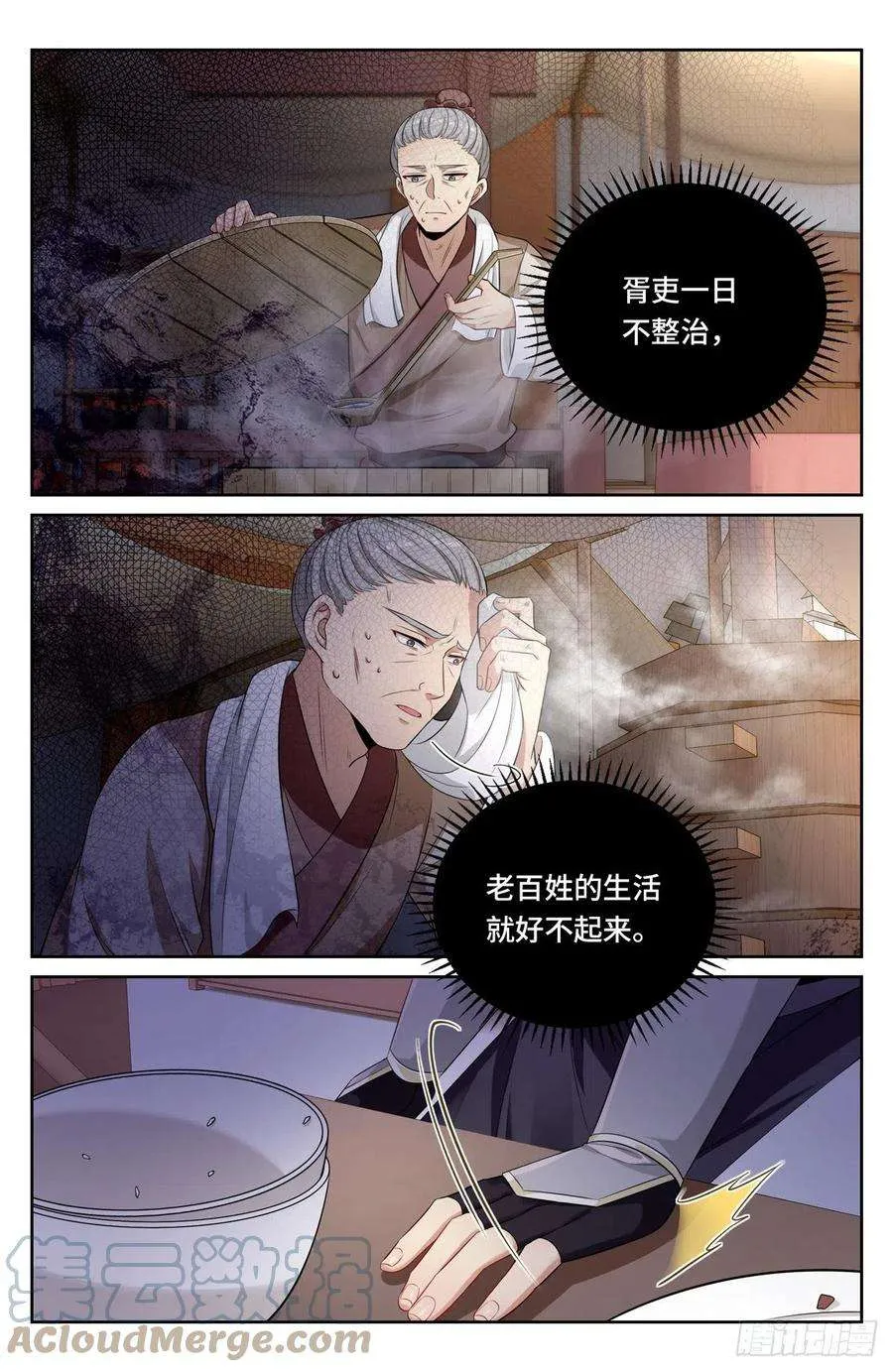 052云鹿书院 第5页